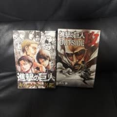 Attack Titan Character Directory (Outside Attack)