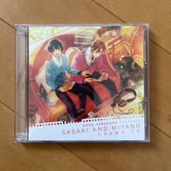 佐々木と宮野　ドラマCDのサムネイル