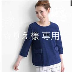★りえ様専用★ROSSO カットデニムプルオーバーのサムネイル