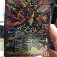 バトスピ 六絶神 剛力の ドラグ マグナのサムネイル