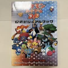 ポケモンカードゲームDP 公式ビジュアルブック - メルカリ