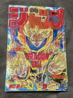 週刊少年ジャンプ1994年16号　表紙 ドラゴンボール 週刊少年ジャンプ 1994年16号 DRAGON BALL 表紙 - メルカリ