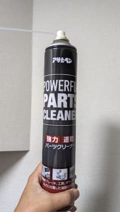 アサヒペン POWERFUL PARTS CLEANER パーツクリーナーのサムネイル