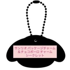 サンリオ パッケージチャーム＆チョコボーロ チャーム　シークレット　マイメロディのサムネイル