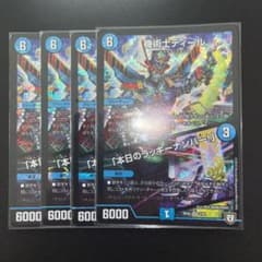 【デュエマ】機術士ディール 4枚のサムネイル