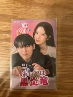 kcon あいつは黒炎竜 トレカのサムネイル