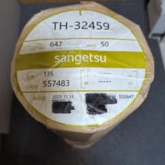 サンゲツ 壁紙 TH-32459 50mのサムネイル