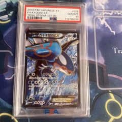 カイオーガEX SR XY5 タイダルストーム 072/070 PSA10 - メルカリ