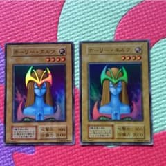 ホーリーエルフ 初期スーパーレア2枚のサムネイル