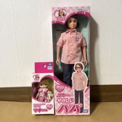 リカちゃん LD－20 やさしいパパ　ふたごのいもうとマキちゃんのサムネイル