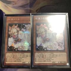 遊戯王 灰流うらら のサムネイル