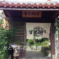 とととんさん専用のサムネイル