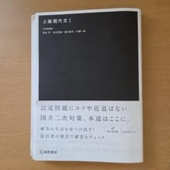上級現代文Ⅰのサムネイル