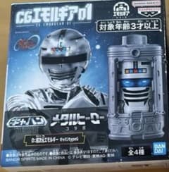 超宇宙刑事ギャバン インフィニティ cgエモルギア01 ナムコ 限定