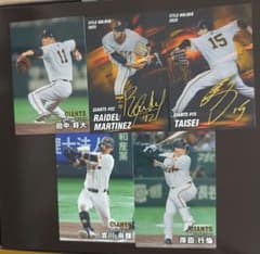 読売ジャイアンツプロ野球チップスカード2026 大勢 Rマルティネス 他計