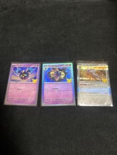 ポケモンカード 30周年コスモッグ コスモウム ソルガレオ 3枚セット進化ラインのサムネイル