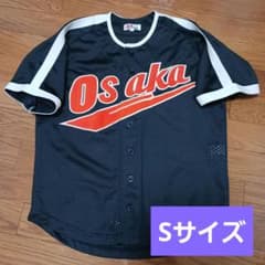 Sサイズ】大阪近鉄バファローズ ユニフォーム ビジター 無地 背番号