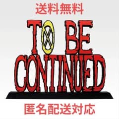 ワンピース 一番くじ TO BE CONTINUED ダブルチャンスキャンペーン