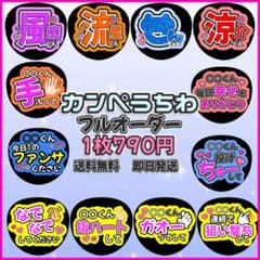 うちわ文字 ファンサうちわ カンペうちわ オーダーページ - メルカリ