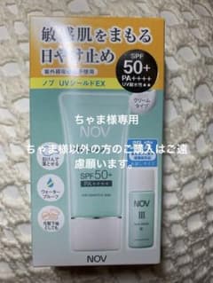NOV  ＵＶシールドＥＸ　30gのサムネイル