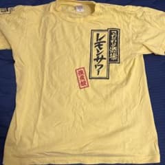 こだわり酒場のレモンサワー Tシャツのサムネイル