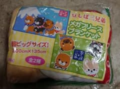 豆しば三兄弟 メーガーフリースブランケットのサムネイル