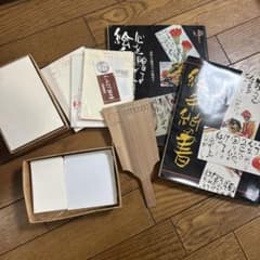 絵手紙カード・はがき・書籍セットのサムネイル