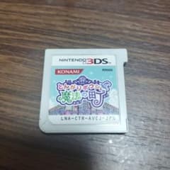 3DS とんがりボウシと魔法の町 動作確認済み - メルカリ