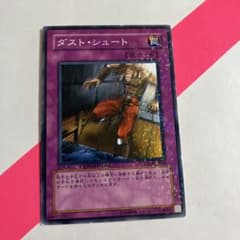遊戯王 カード ダスト・シュート DT パラレル DT08-JP048 951 - メルカリ