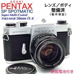 アサヒペンタックス SP SPOTMATIC／TAKUMAR 50mm f1.4 アサヒペンタックス SP SPOTMATIC／TAKUMAR 50mm f1.4 - メルカリ