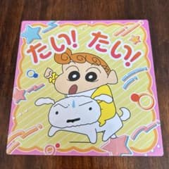 野原ひまわり サイン カード m83509330179_1.jpg?1725337841