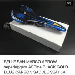 セラサンマルコ カーボン サドルのサムネイル