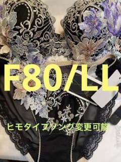サルート 店舗限定 おやゆび姫 19G/BL⭐️F80/LL⭐️新品タグ付き 