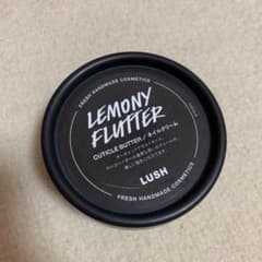 LUSH ラッシュ 檸檬の指先 値下げのサムネイル