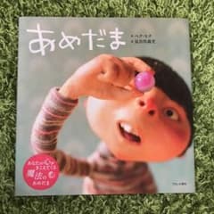あめだまのサムネイル