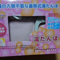 湯タンポ(お湯の入れ替え不要)のサムネイル