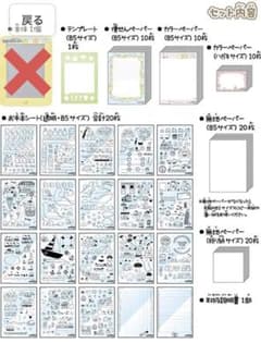すみっコぐらし　おえかきトレーサー　本体以外のサムネイル