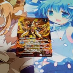 バトルスピリッツ　赤の世界　1枚のサムネイル