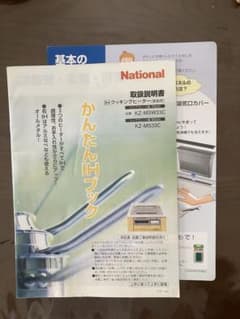 取扱説明書　National IHクッキングヒーター KZ-MSW33C