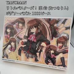 リトルバスターズ！ 棗 鈴 (なつめりん) ジグソーパズル 1000ピース