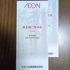 イオン北海道 株主優待券 75枚 7,500円分 有効期限2027年6月30日のサムネイル
