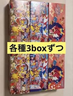 フクオカ ヒロシマ トウホク スペシャルBOX サプライのみ 3×3セット