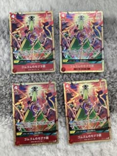 ゴムゴムのモグラ銃 プロモ パラレル プレミアムカードコレクション5 4