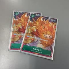 ワンピースカード　ネコマムシ　パラレル　2枚のサムネイル