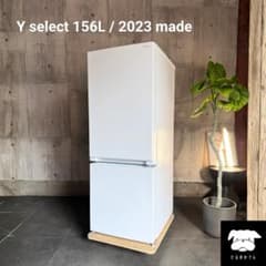 設置まで✨ Y select 一人暮らし用冷蔵庫 156L✨ 2023年製⭕️ - メルカリ