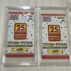 未開封】【25th】ソード&シールド プロモカードパック【未サーチ