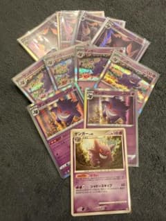 コ*ウ様 ポケモンカード ゲンガー まとめ売りのサムネイル