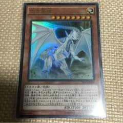 遊戯王 白き霊龍のサムネイル