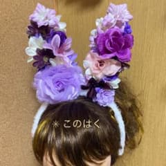 お花のうさ耳カチューシャ　♡ ハロウィン　リモート