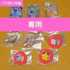 あられ様専用のサムネイル